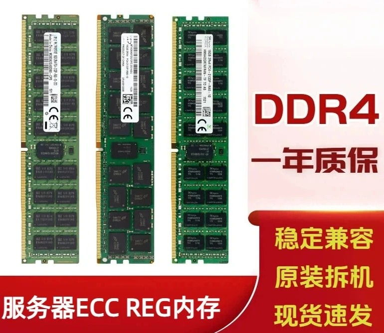 Ddr4 8Gb - ينطبق على ذاكرة الخادم 16G 32G